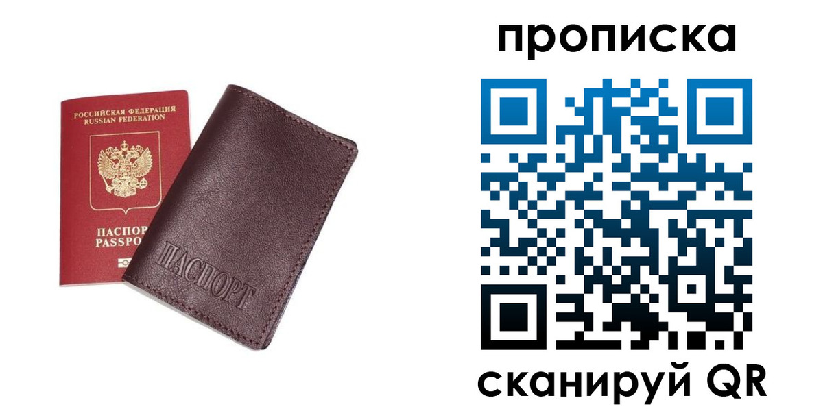 временная регистрация надежно в Борисоглебске