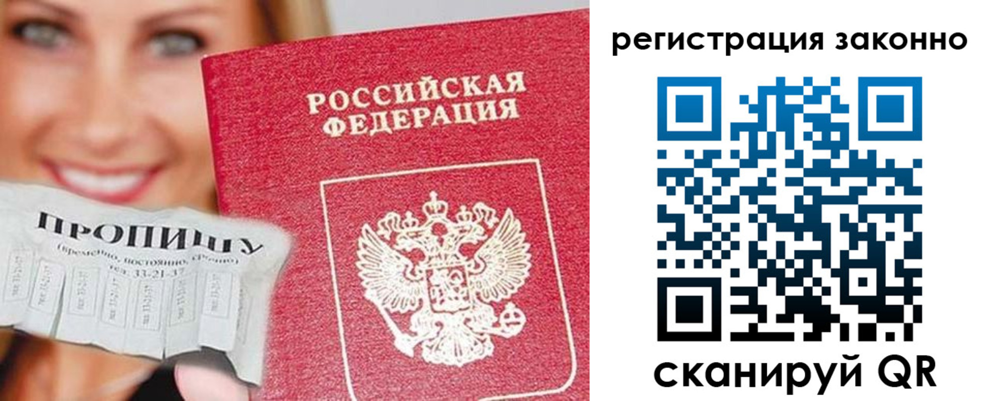 регистрация в Борисоглебске